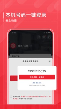 首旅如家截圖