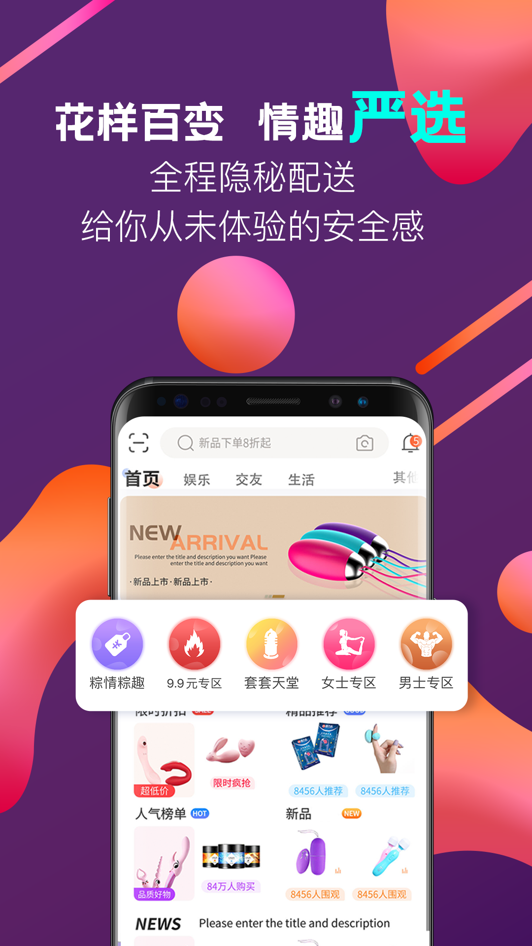 秘欢v1.4.7截图2