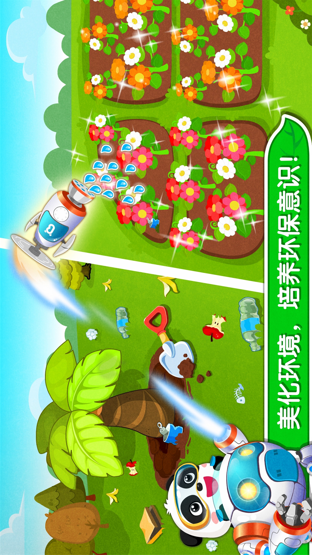 環(huán)保小寶寶截圖預(yù)覽