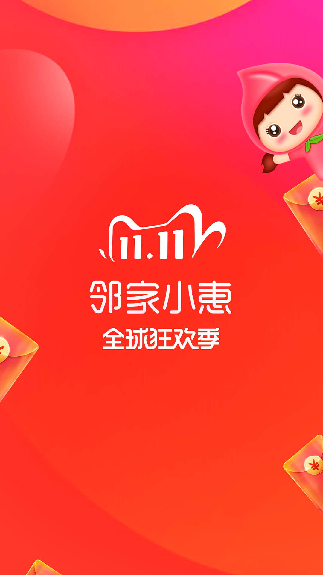 鄰家小惠截圖預覽