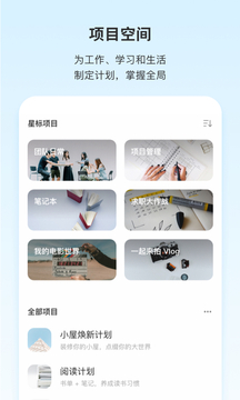 Teambition截图