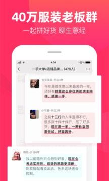 一手服裝批發(fā)網(wǎng)截圖