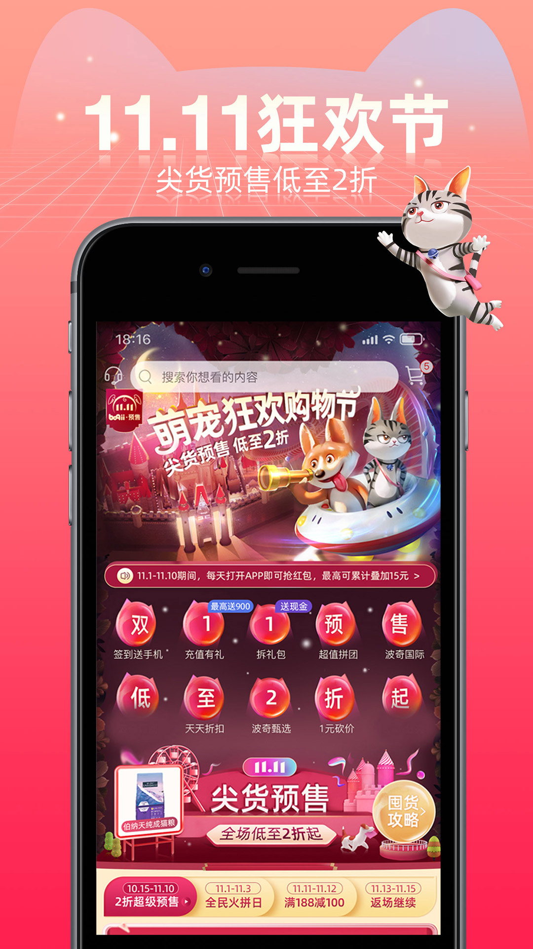 波奇寵物截圖預(yù)覽