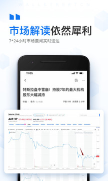 華爾街見聞截圖