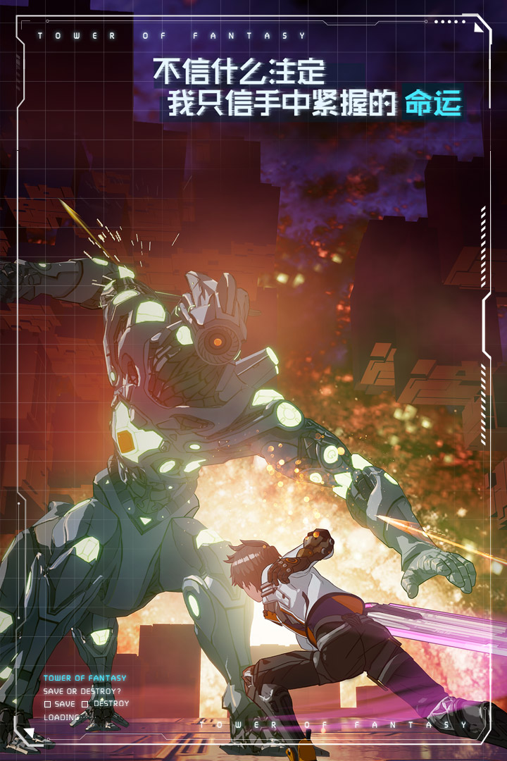 幻塔截圖預(yù)覽