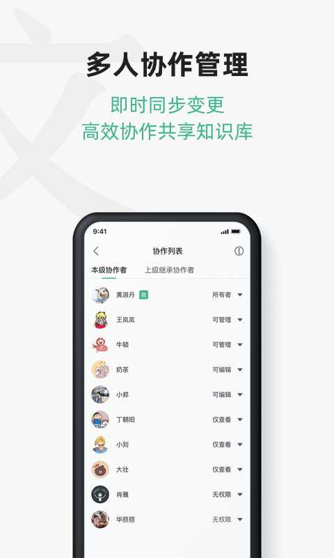 讯飞文档v1.2.1016截图4