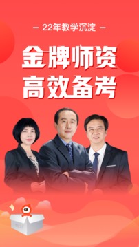 會計云課堂截圖