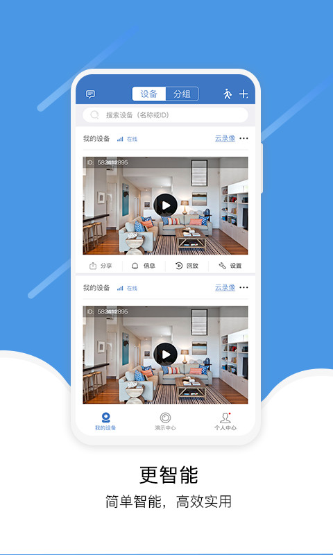 易視云截圖預(yù)覽