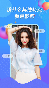 知聊截圖