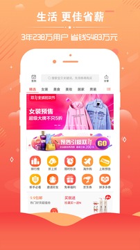 樂享安逸截圖
