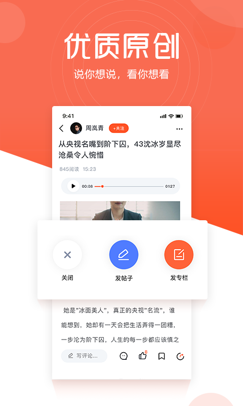 凯迪网v4.0.5截图4