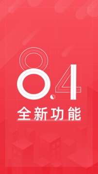 首旅如家截圖