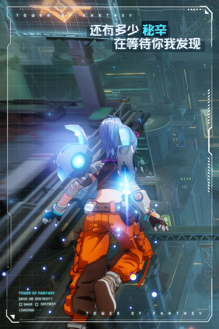 幻塔截圖預(yù)覽