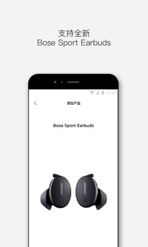 Bose音樂(lè)截圖