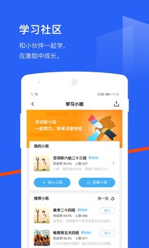 百詞斬截圖