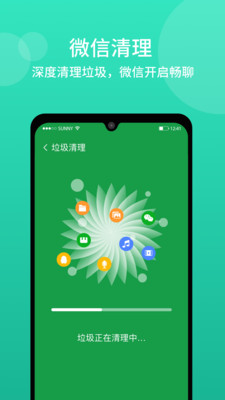 闪电清理截图4