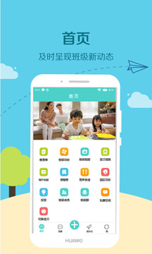 瞇寶貝截圖