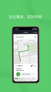 優(yōu)e專車司機(jī)截圖