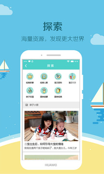 瞇寶貝截圖