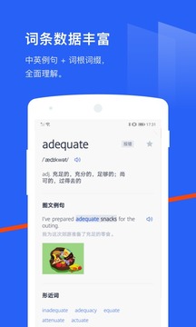 百詞斬截圖