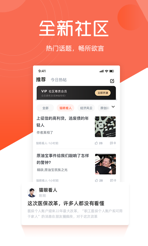 凯迪网v4.0.5截图5