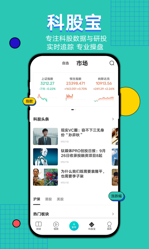 钛媒体v9.4.1截图3