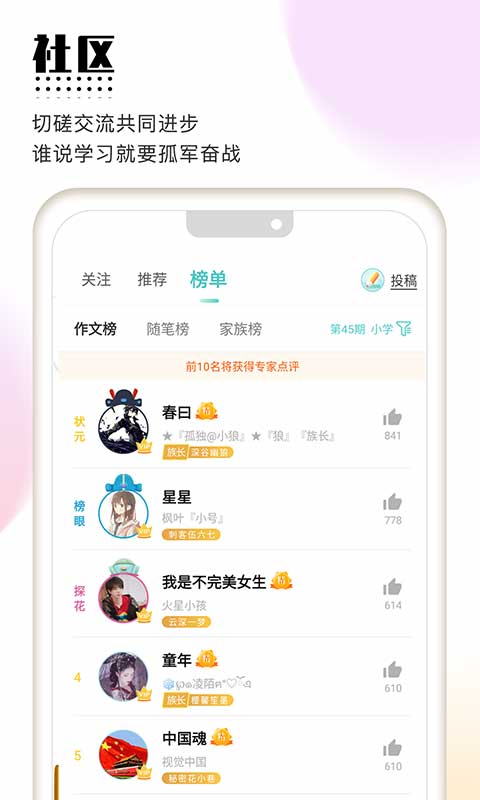 笔神作文v6.33.2截图5