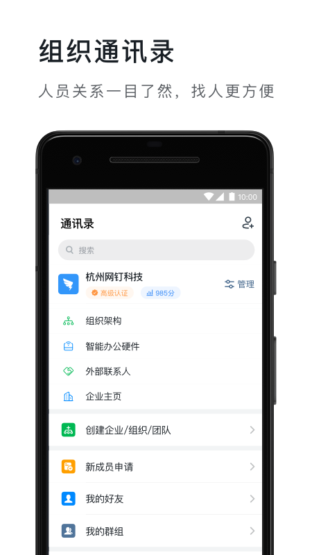 钉钉v5.1.35截图1