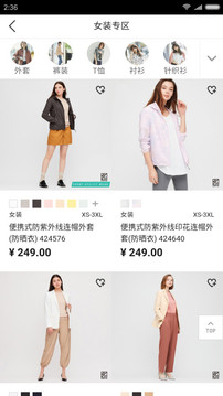 优衣库截图