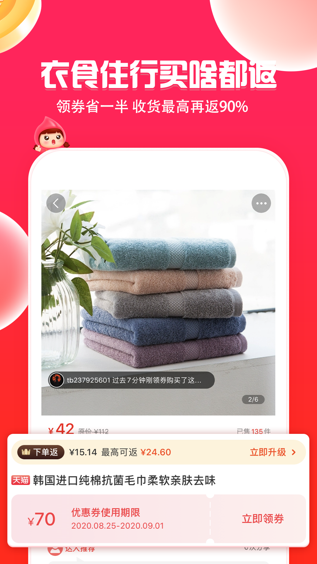 鄰家小惠截圖預覽