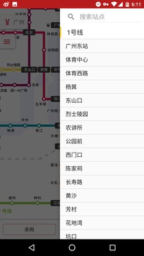 8684地鐵截圖