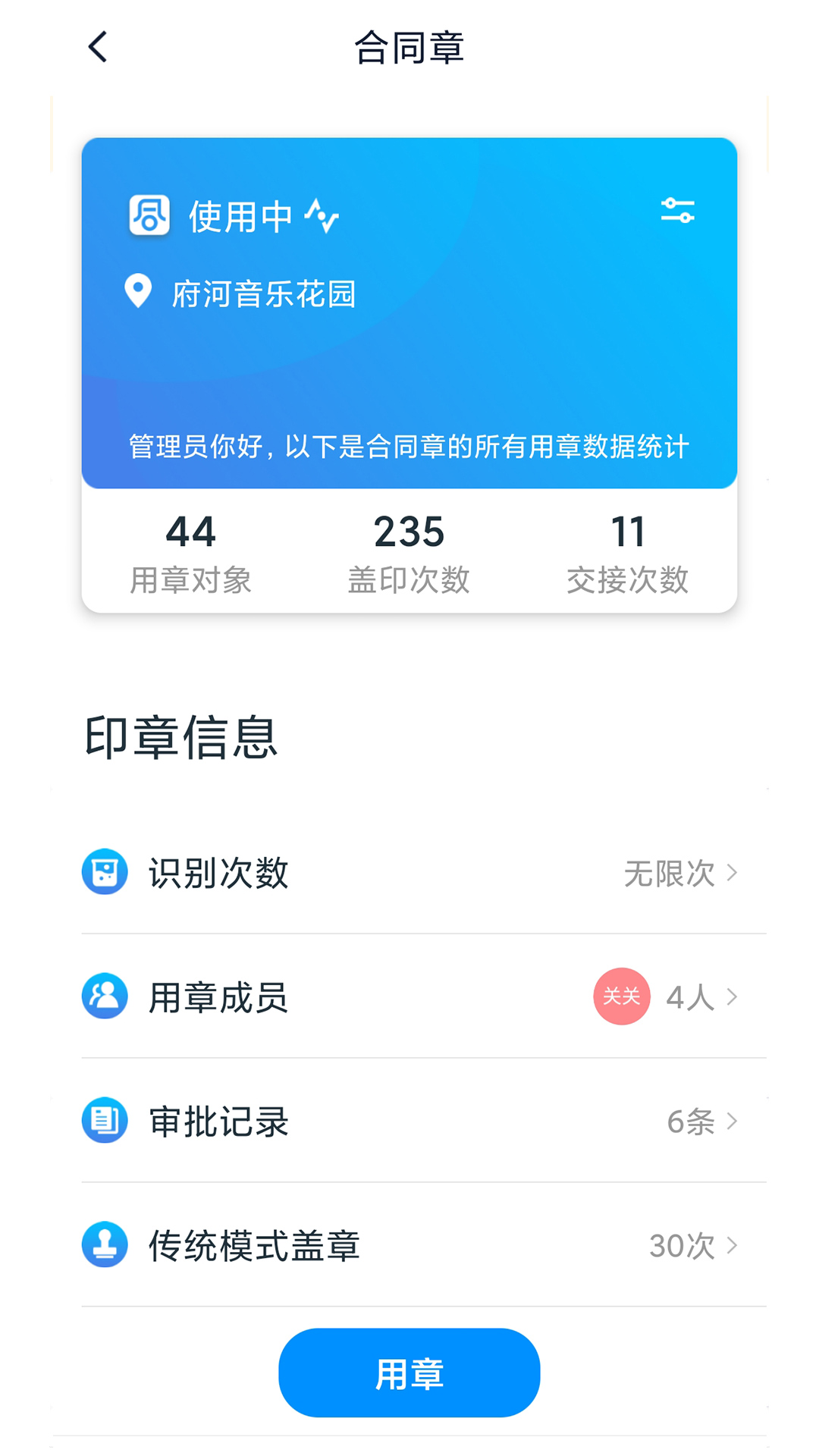 人民签章截图2