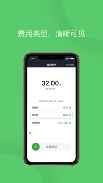 優(yōu)e專車司機(jī)截圖