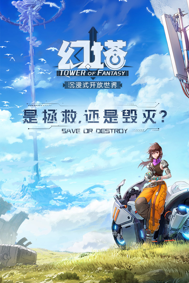 幻塔截圖預(yù)覽