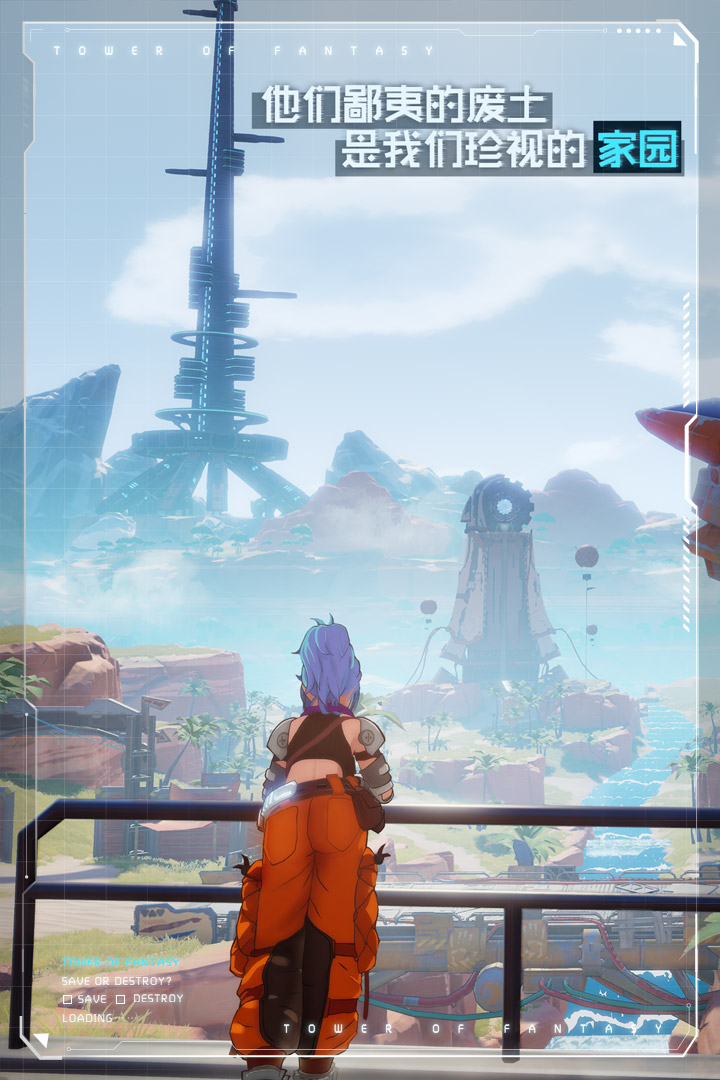 幻塔截圖預(yù)覽