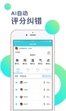 出口成章老師截圖