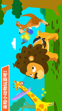 動物樂園截圖