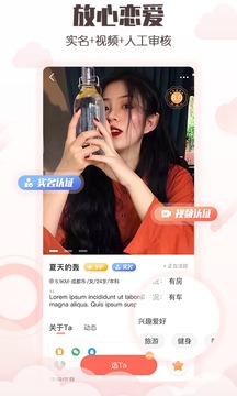 小真愛截圖