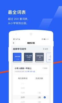 百詞斬截圖