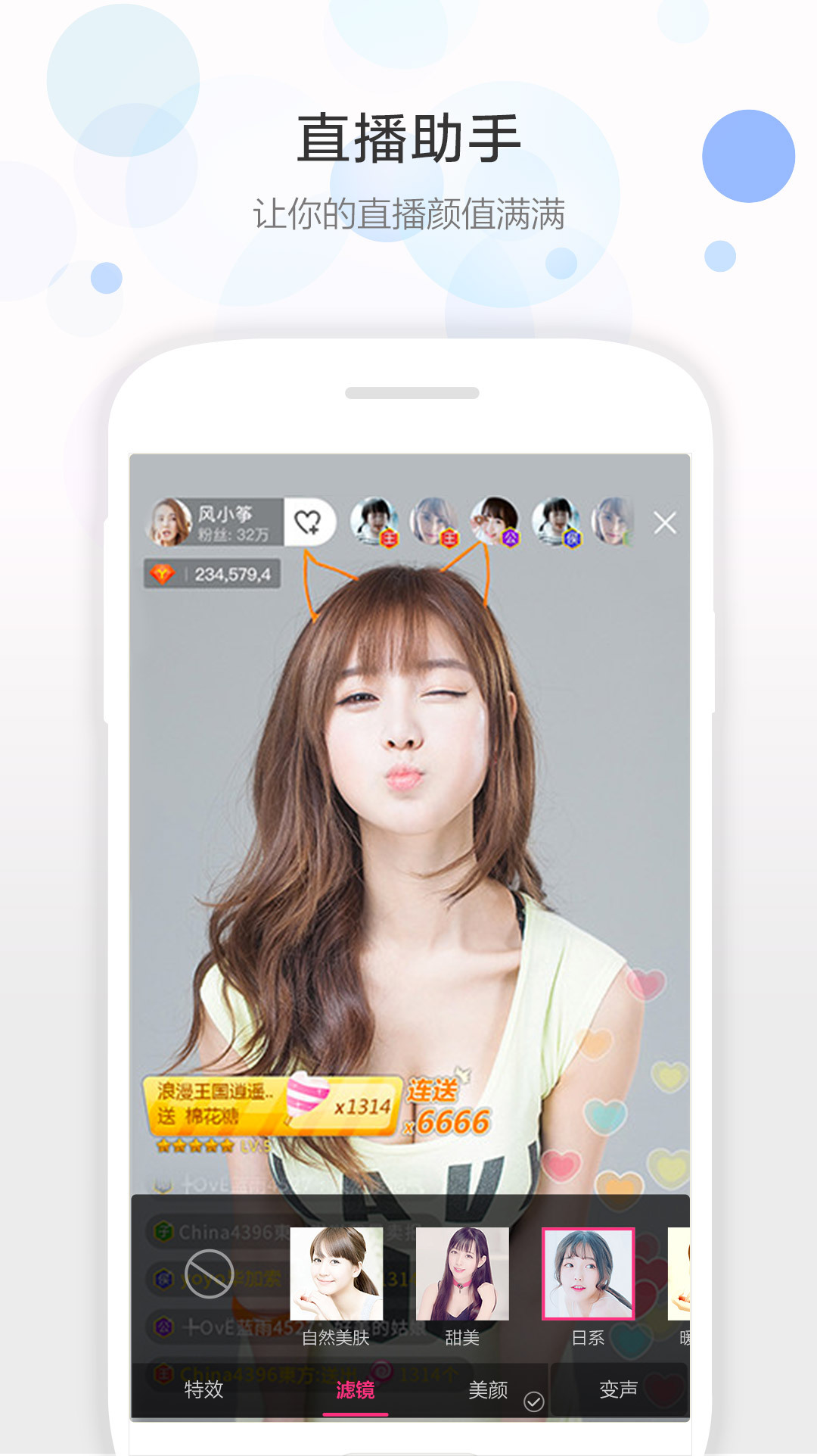 視頻美顏助手截圖預(yù)覽