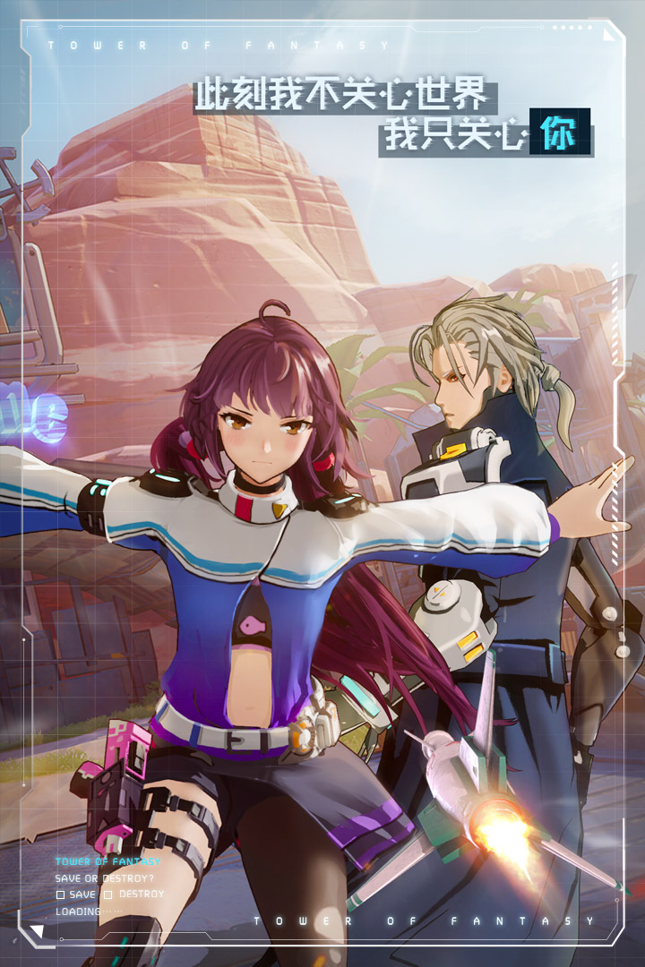 幻塔截圖預(yù)覽