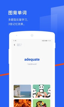 百詞斬截圖