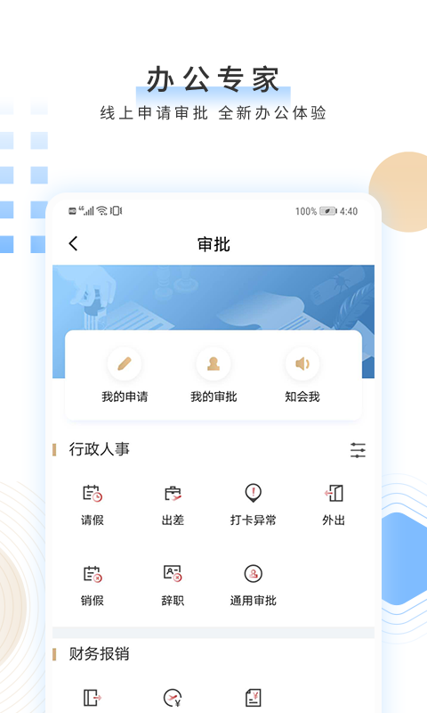 稠银企e家v1.0.4截图3