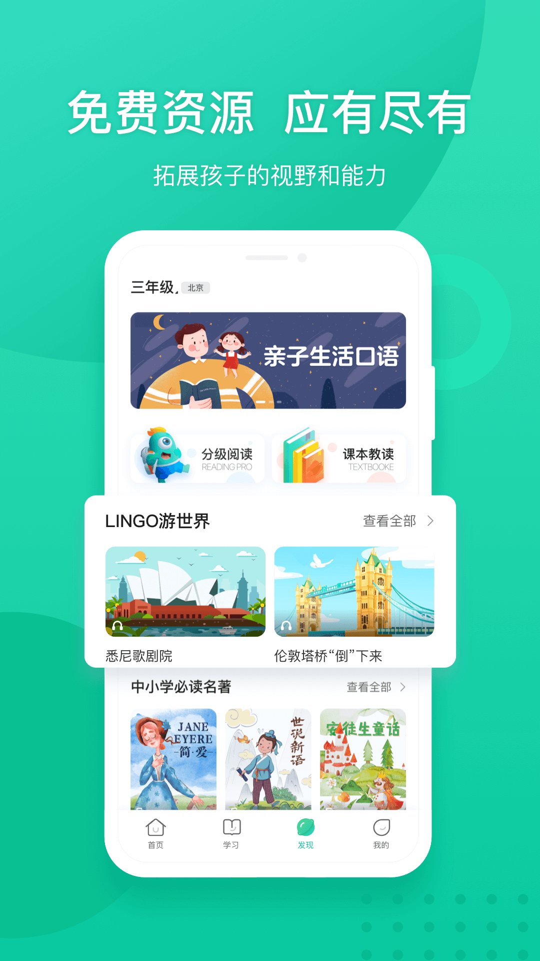 新东方v5.3.0截图5