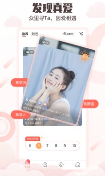 小真愛截圖