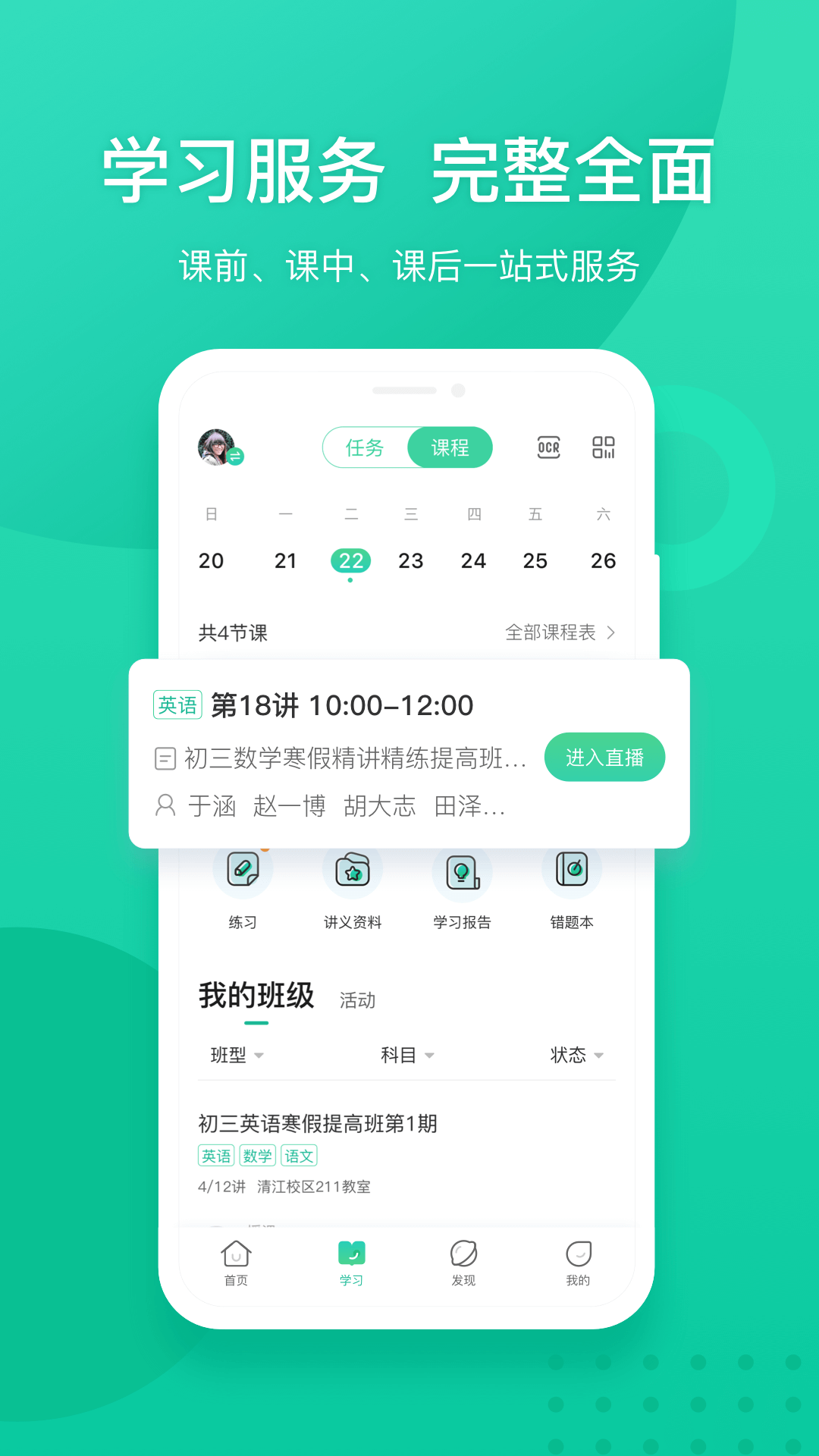 新东方v5.3.0截图3