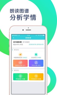 出口成章老师截图