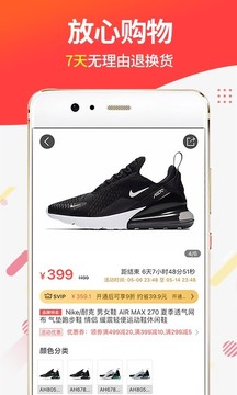 醒購截圖