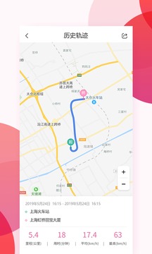 愛瑪出行截圖