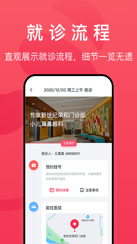 熊猫医疗v4.2.2截图2